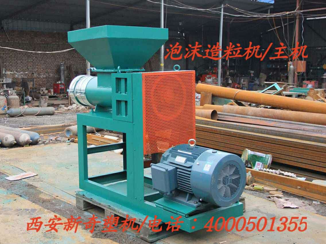 西安泡沫造粒機(jī)合作長(zhǎng)久