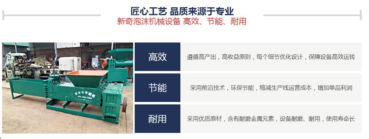 西安泡沫造粒機(jī) 西安泡沫造粒機(jī)